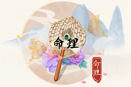 男四柱八字无财|官运八字测算|生肖八字|八字排位|新八字解析
