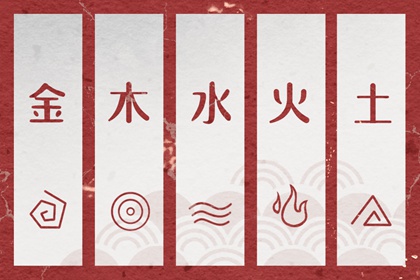 今天穿衣指南五行,五行木生土,喜用神排盘,五行属性,排八字五行