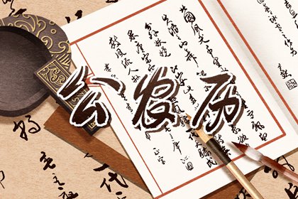 纳音五行与日柱